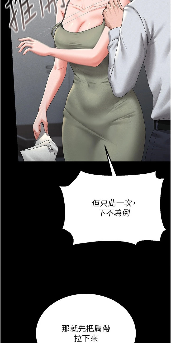 迷失公寓漫画在线观看漫画,第12章：不耐烦1图