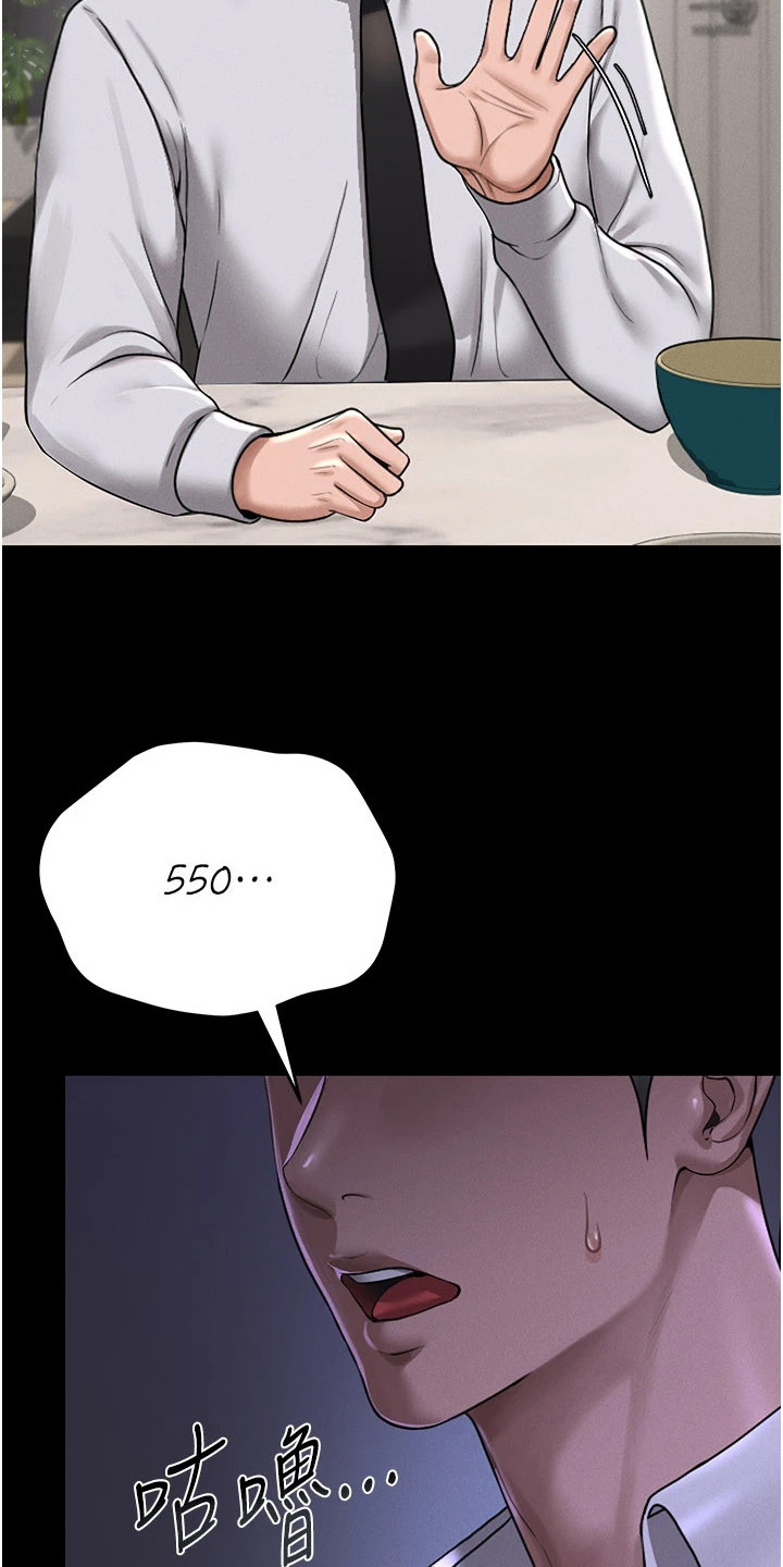 迷失公寓密码漫画,第20章：提议4图