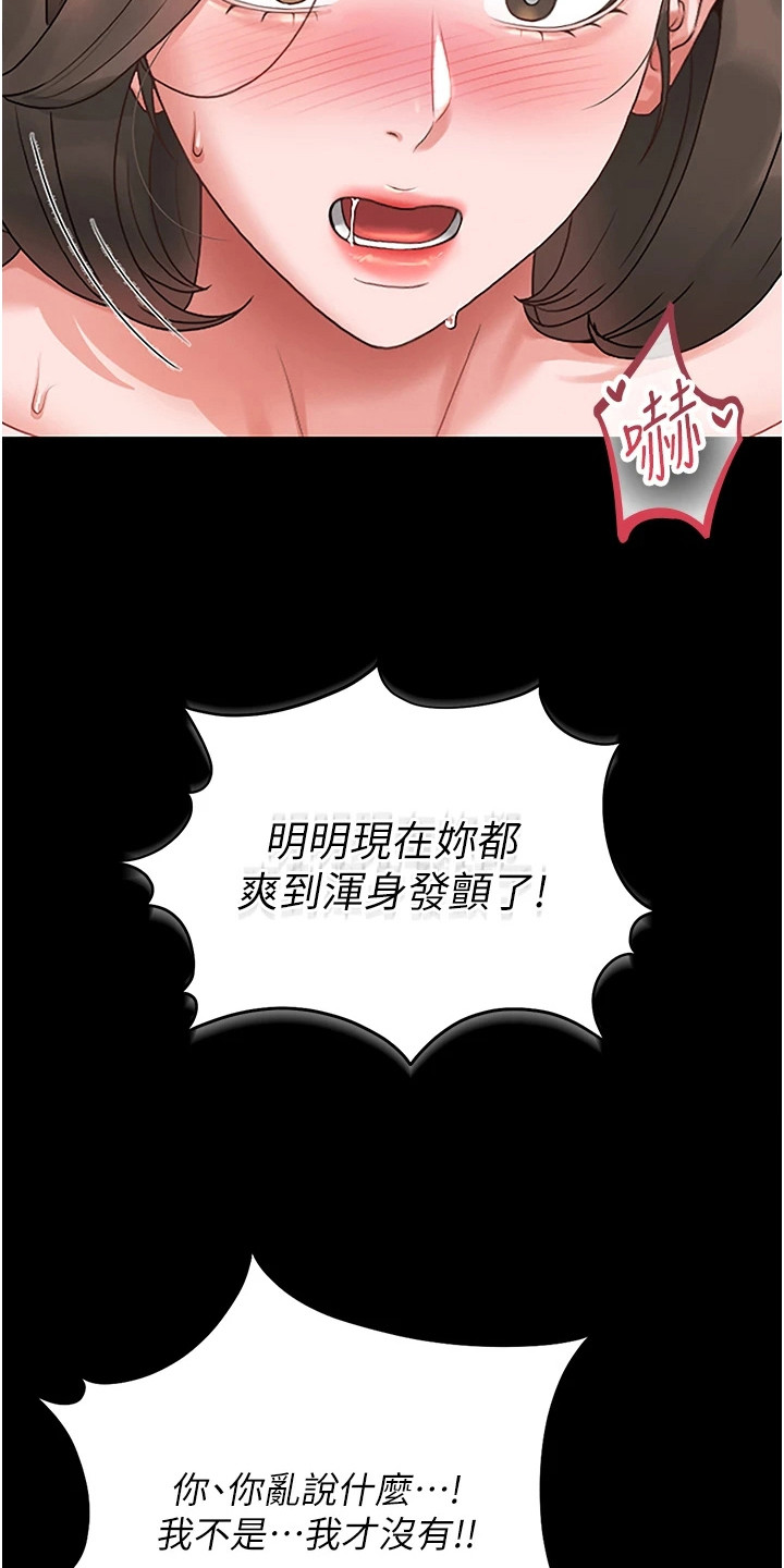 迷失公寓漫画,第15章：心情微妙2图