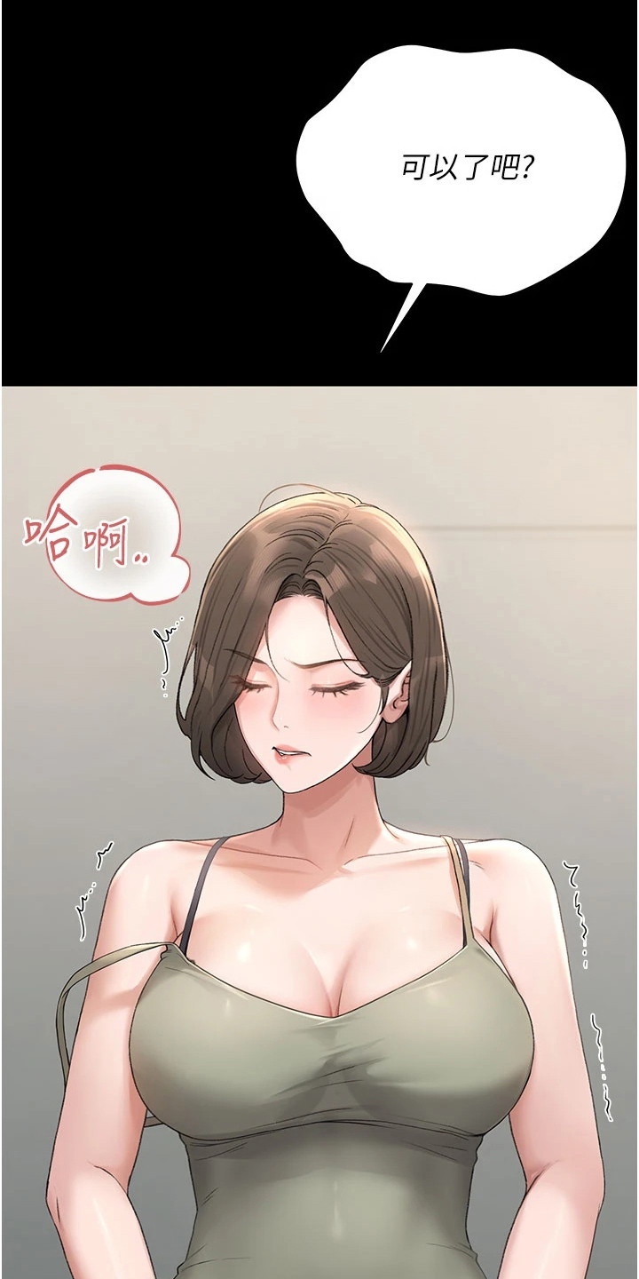 迷失公寓漫画,第11章：威胁3图
