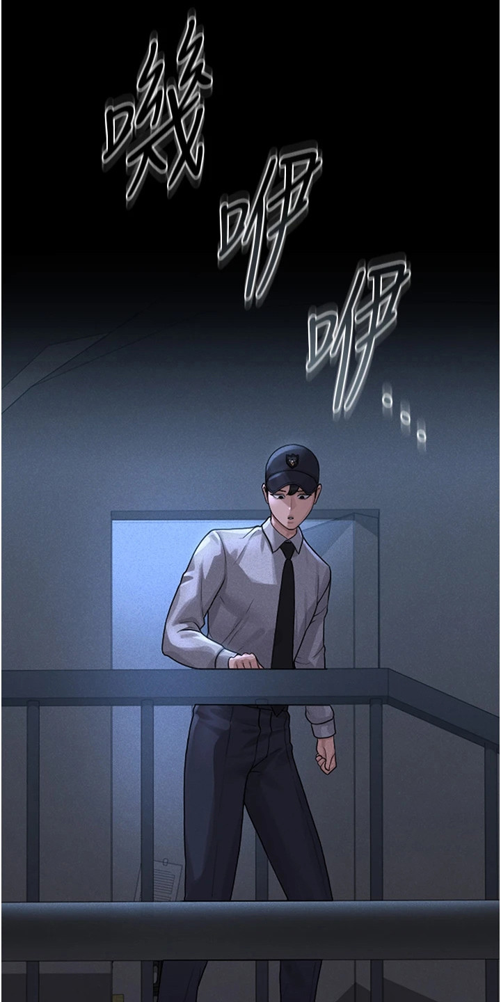 迷失公寓漫画,第5章：地下室2图