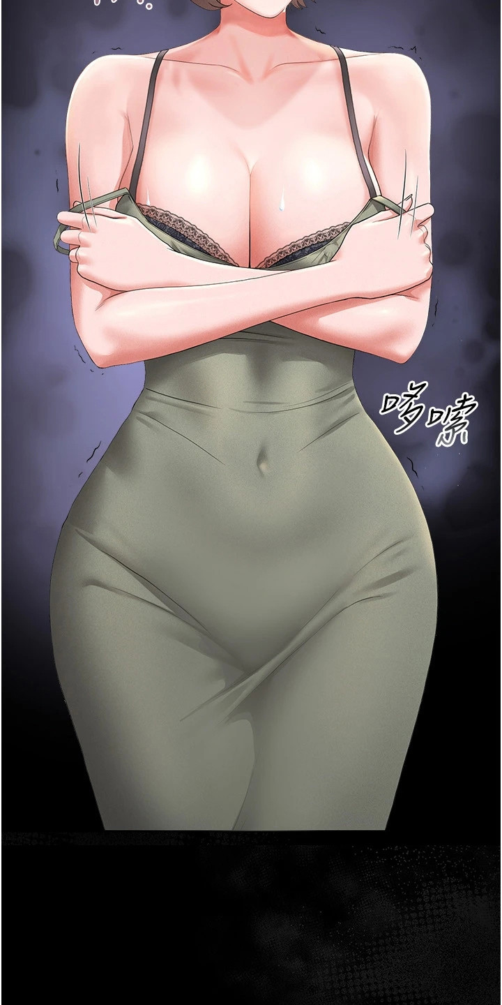 迷失公寓漫画在线观看漫画,第12章：不耐烦4图