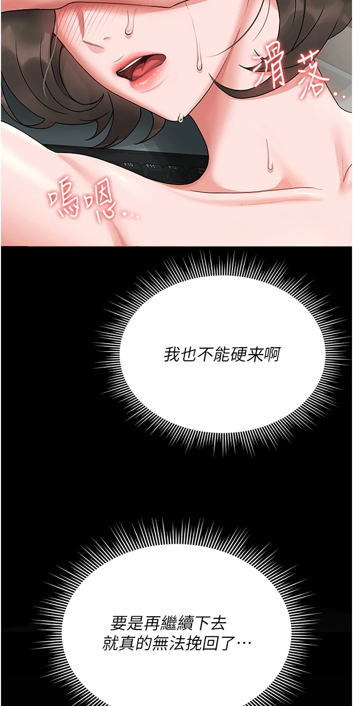 迷失公寓漫画免费观看漫画,第14章：最后的自尊1图