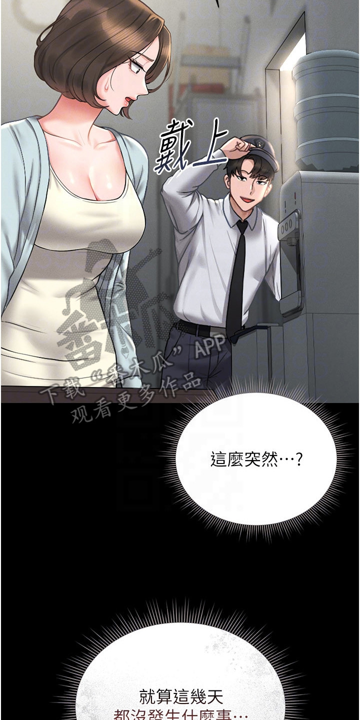 迷失公寓漫画在线观看漫画,第21章：整理文件5图