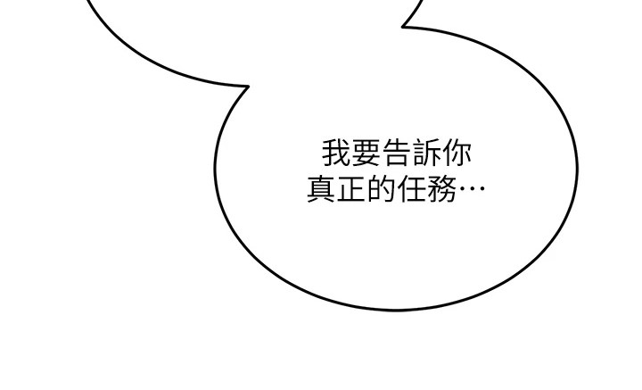 迷失公寓漫画,第2章：保密协议4图