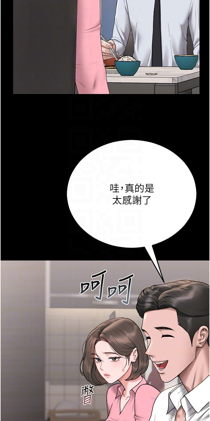 迷失公寓漫画在线观看漫画,第18章：好消息3图