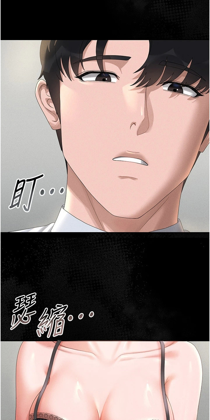 迷失公寓漫画在线观看漫画,第12章：不耐烦5图