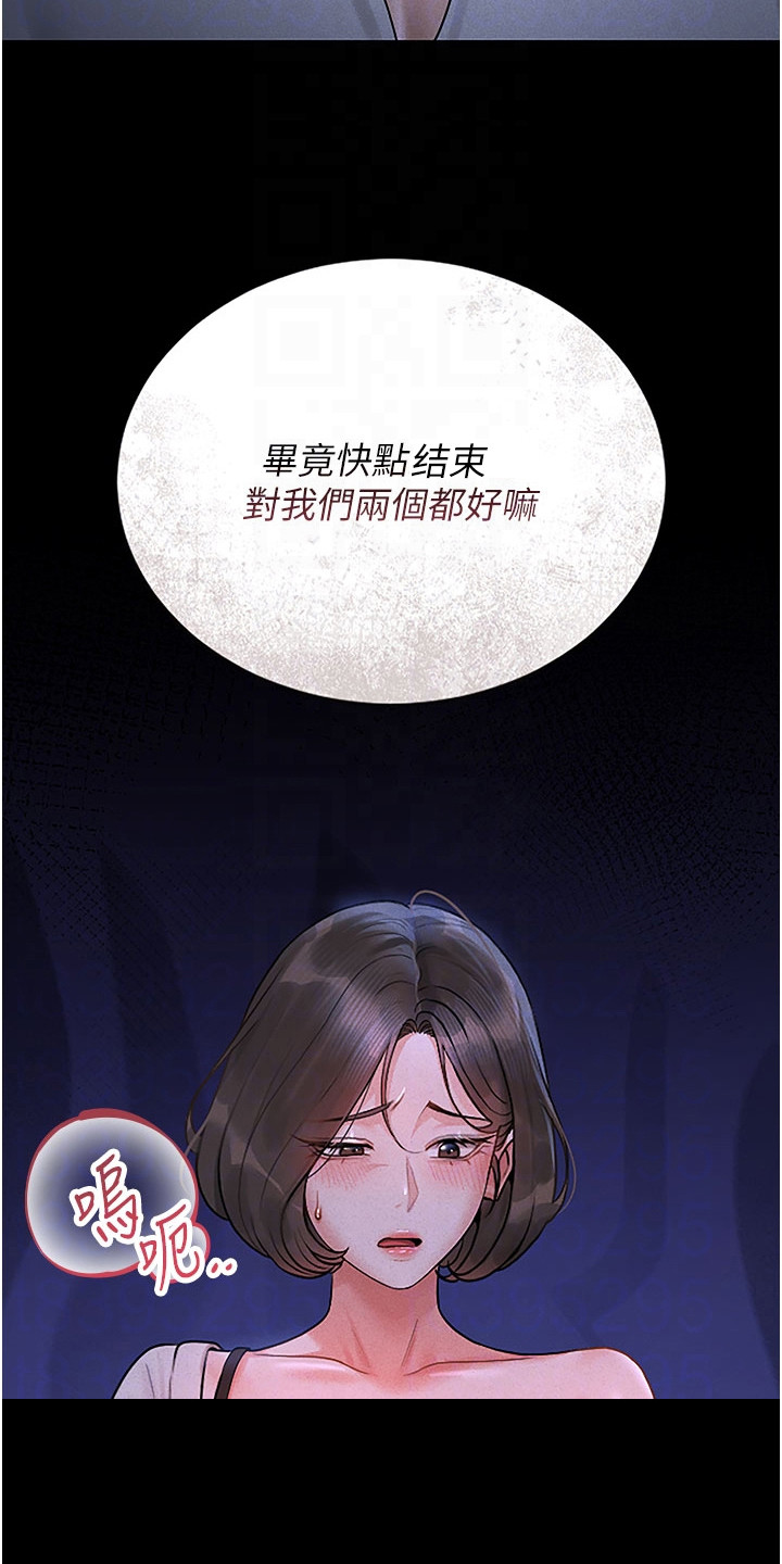 迷失公寓漫画,第25章：自动自发1图