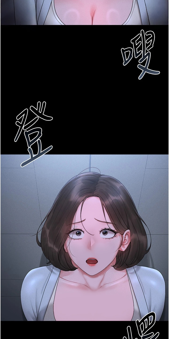 迷失公寓漫画完整版在线观看漫画,第23章：我说了算5图