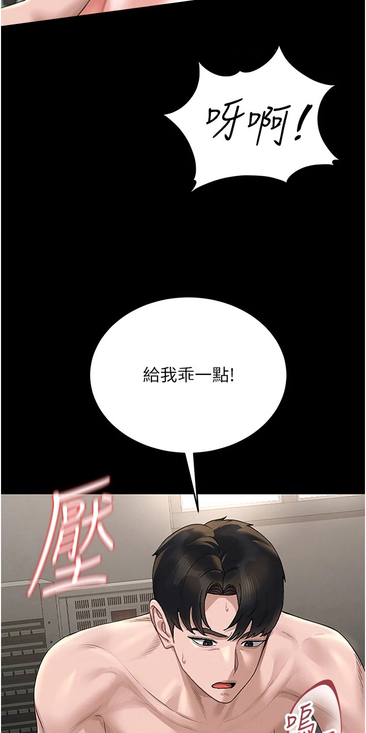 迷失公寓漫画,第15章：心情微妙5图
