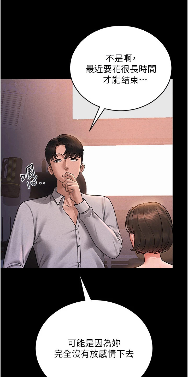 迷失公寓漫画,第25章：自动自发4图