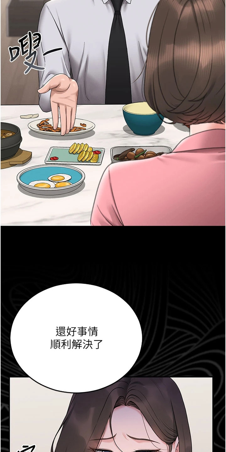 公寓迷案凶手漫画,第19章：无精打采1图