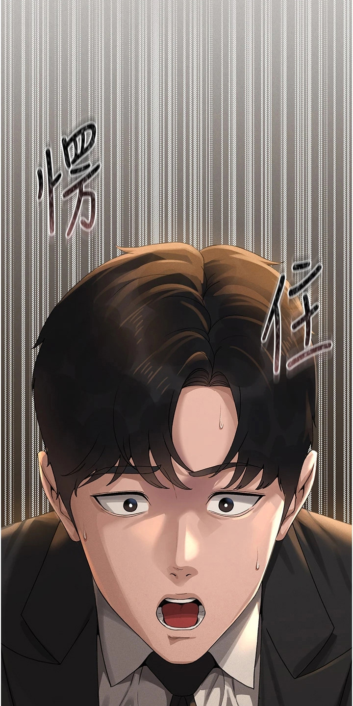 迷失公寓漫画,第2章：保密协议5图