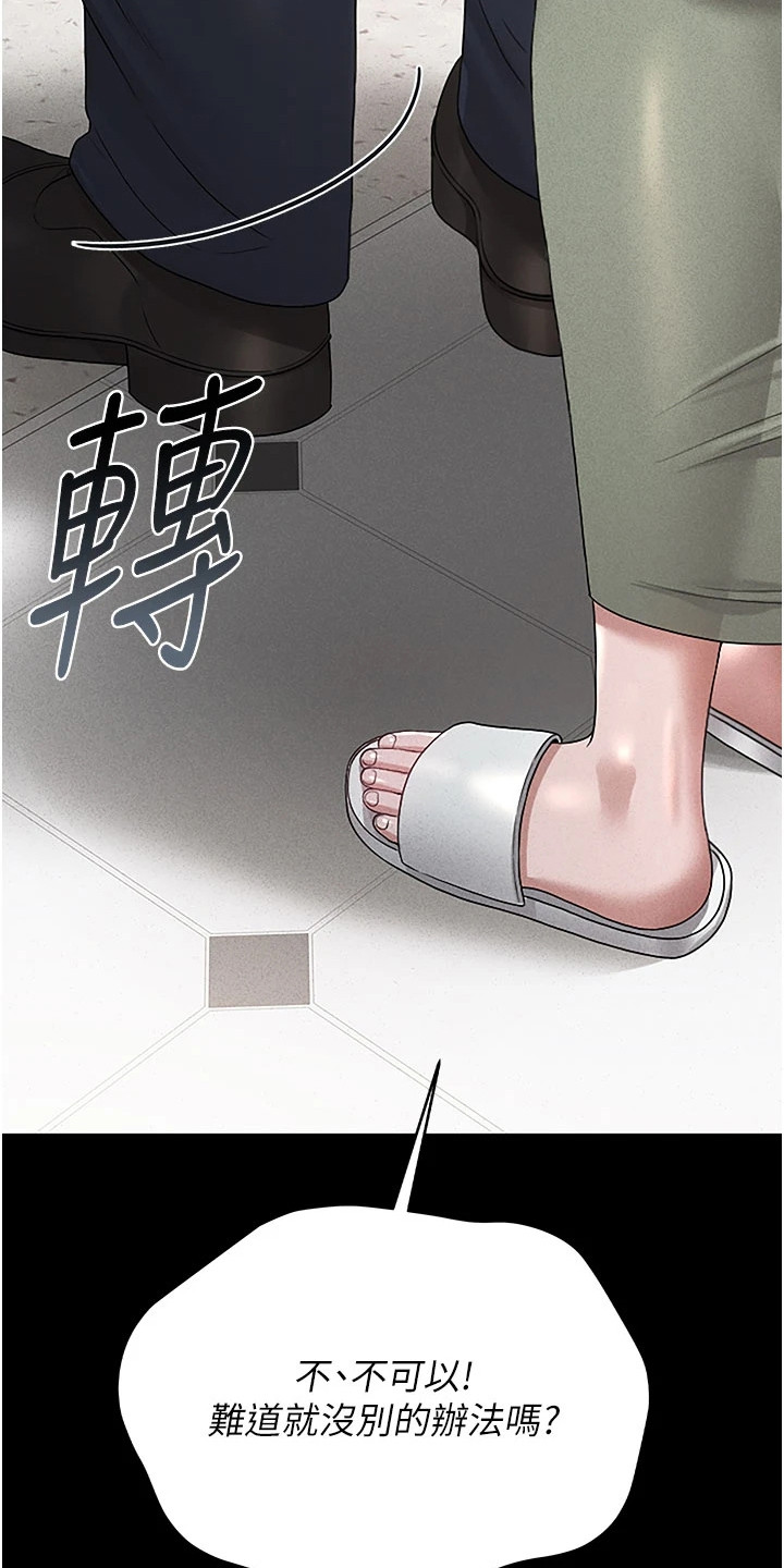 迷失公寓漫画,第10章：谈一谈3图