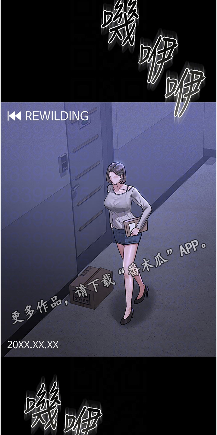 迷失公寓漫画,第9章：收集证据4图