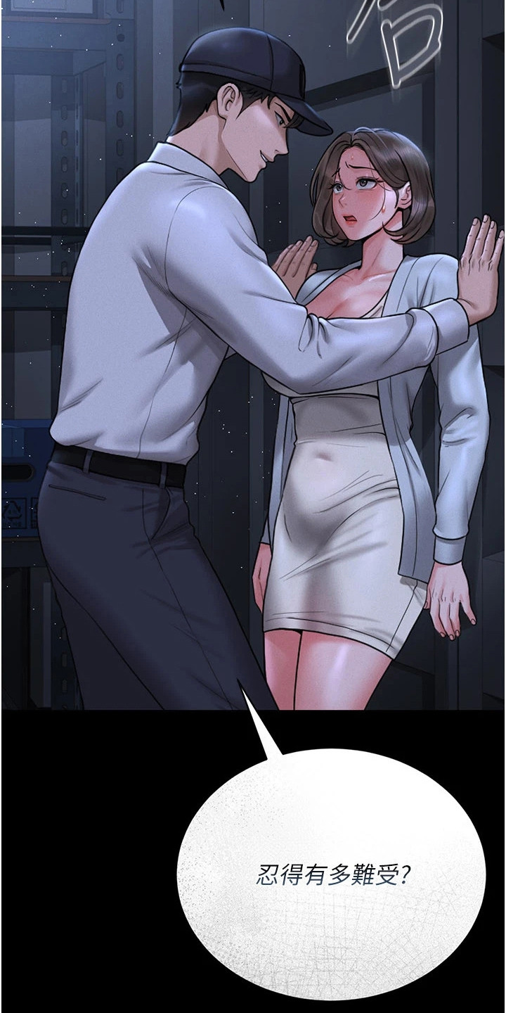 迷失公寓漫画,第22章：社区仓库5图