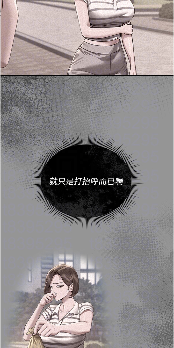 迷失公寓漫画免费观看漫画,第14章：最后的自尊2图