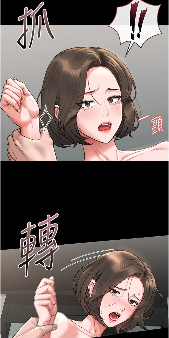 迷失公寓漫画,第15章：心情微妙4图