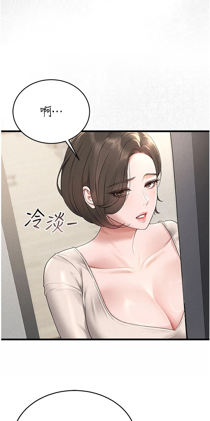 迷失公寓漫画,第8章：盗窃癖5图