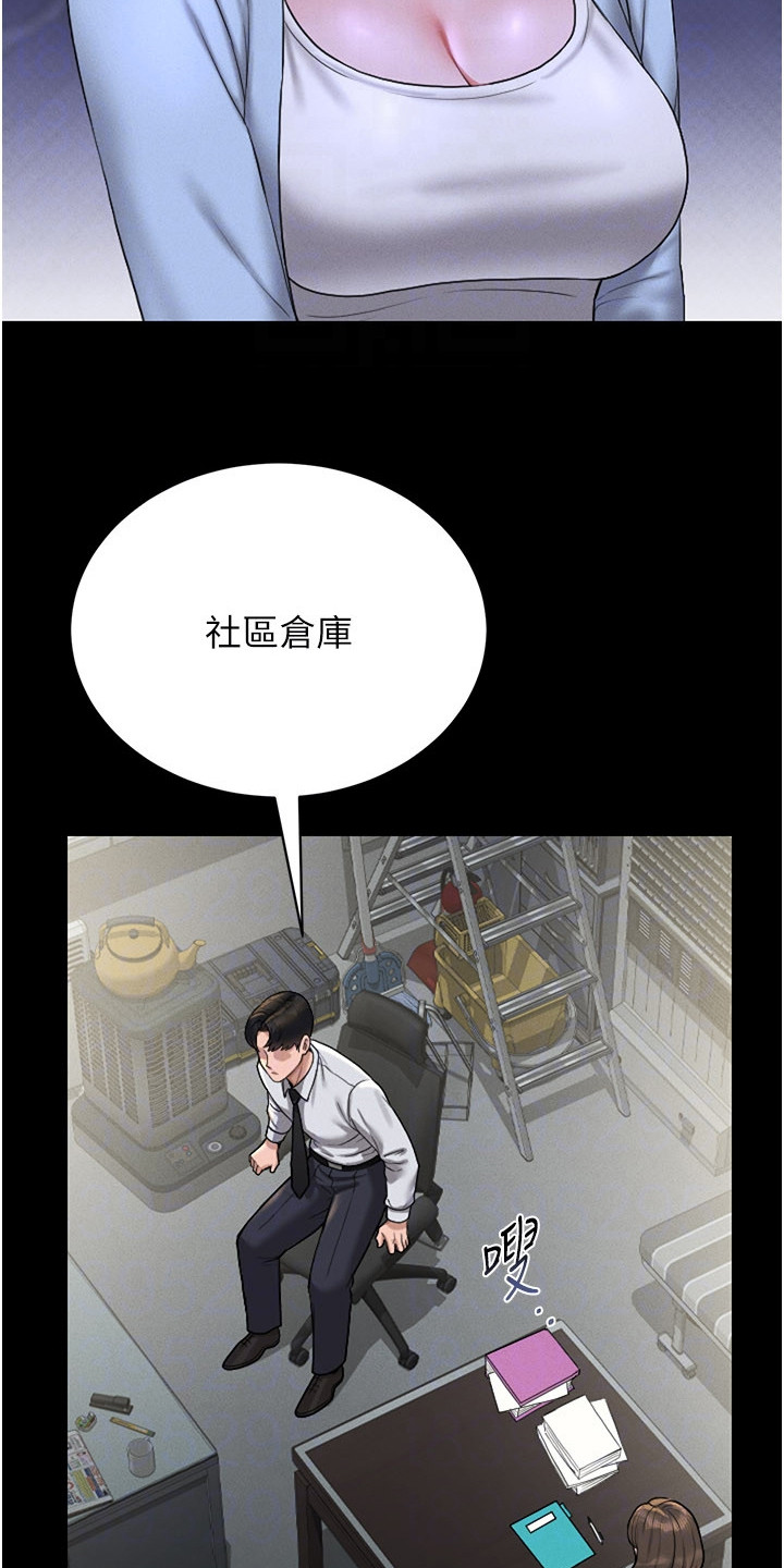 迷失公寓漫画在线观看漫画,第21章：整理文件3图
