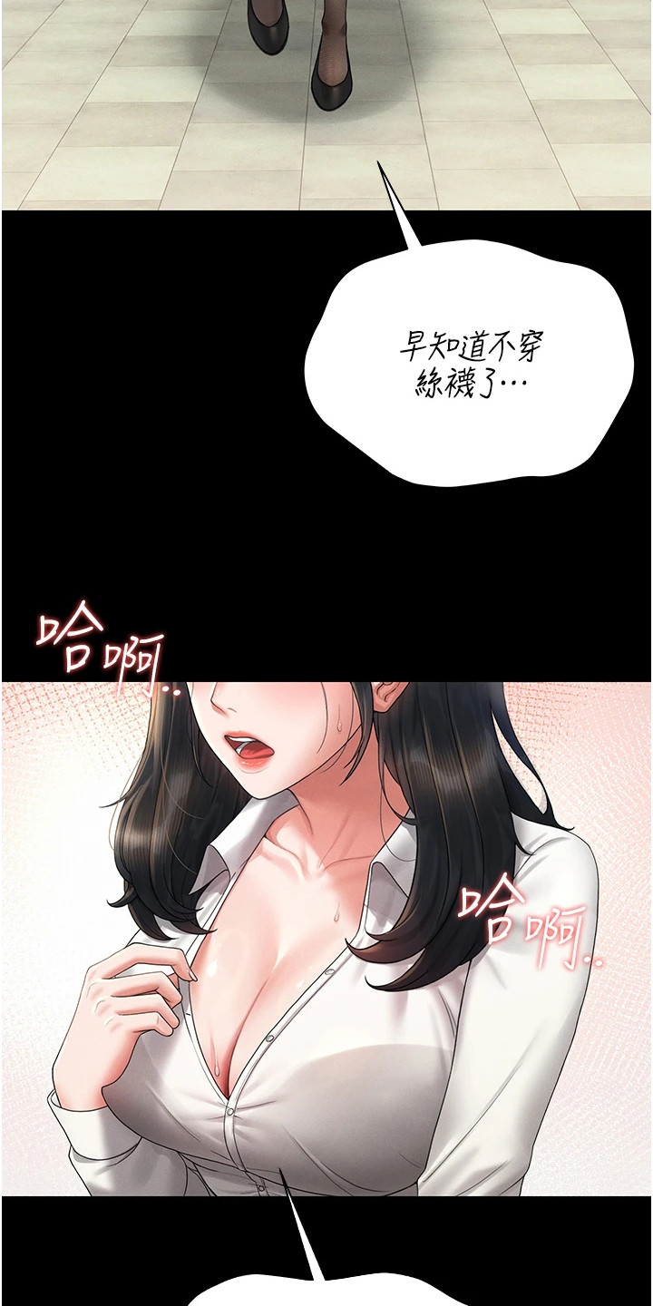 迷失公寓漫画,第24章：肮脏5图