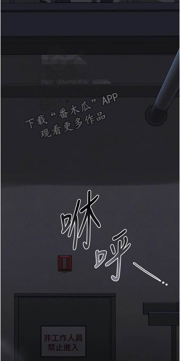 迷失公寓漫画,第5章：地下室3图