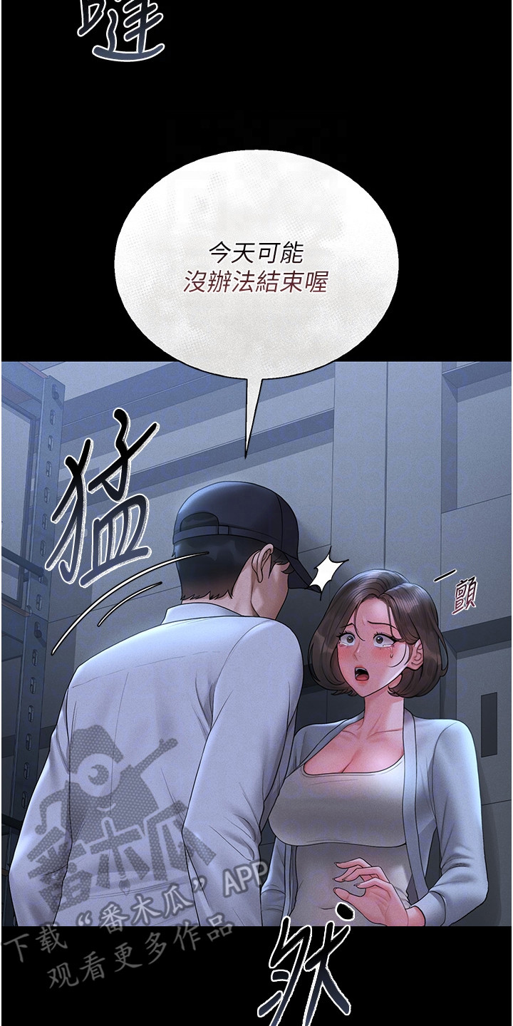 迷失公寓漫画在线观看全集漫画,第23章：我说了算3图