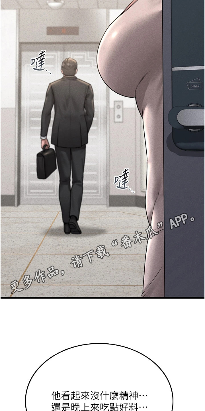 迷失公寓漫画,第8章：盗窃癖4图