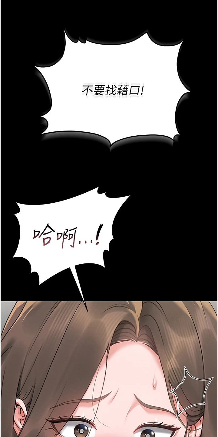 迷失公寓漫画,第15章：心情微妙1图