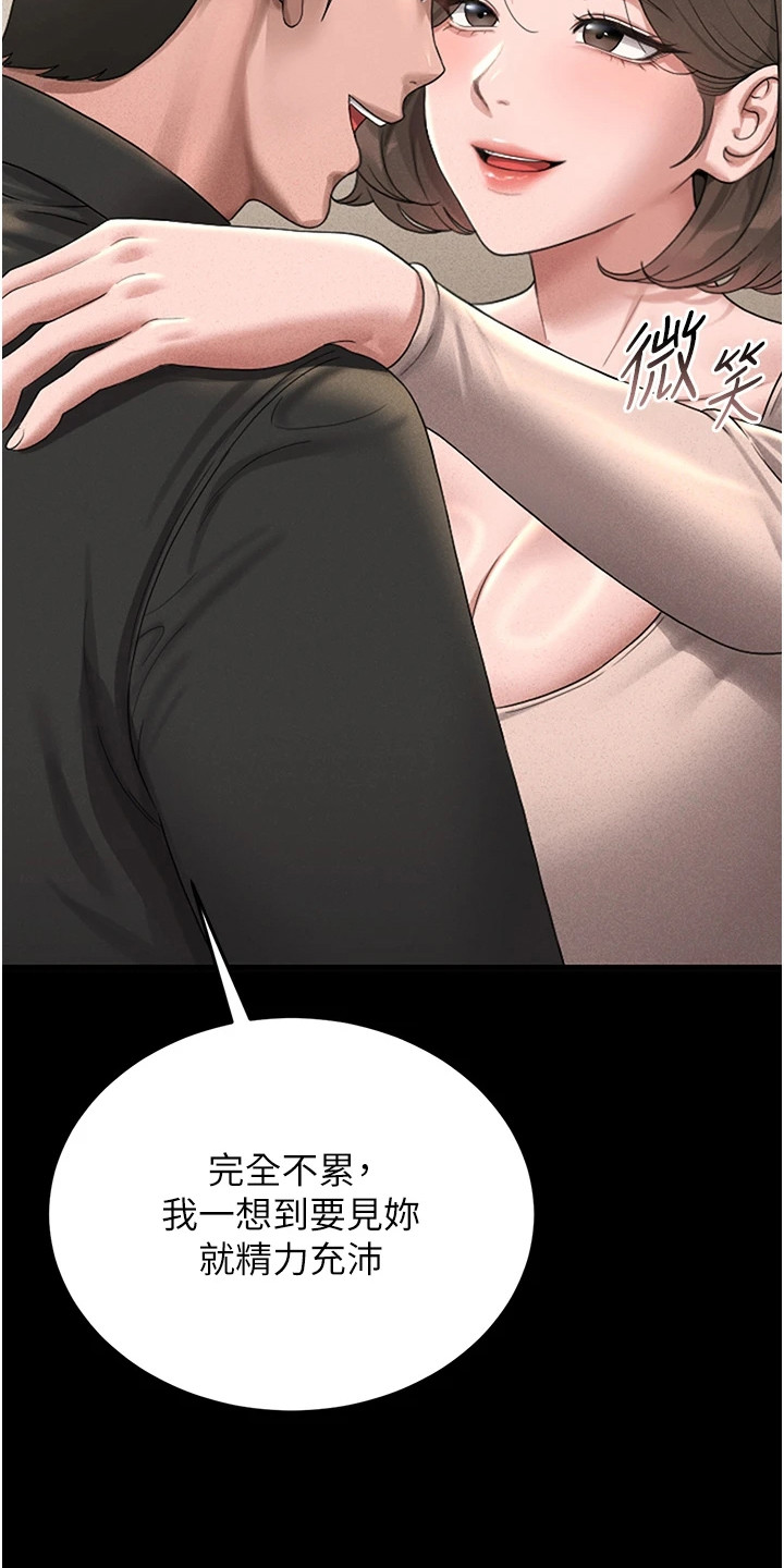 迷失公寓漫画,第6章：监控2图