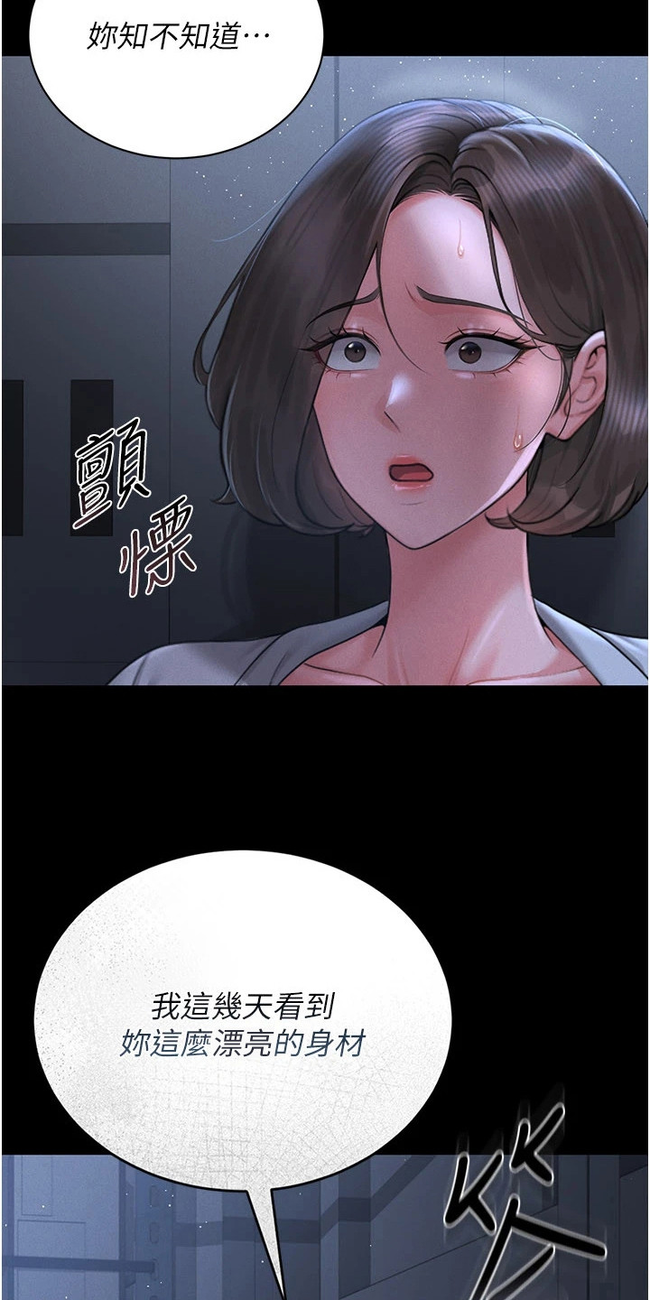 迷失公寓漫画,第22章：社区仓库4图