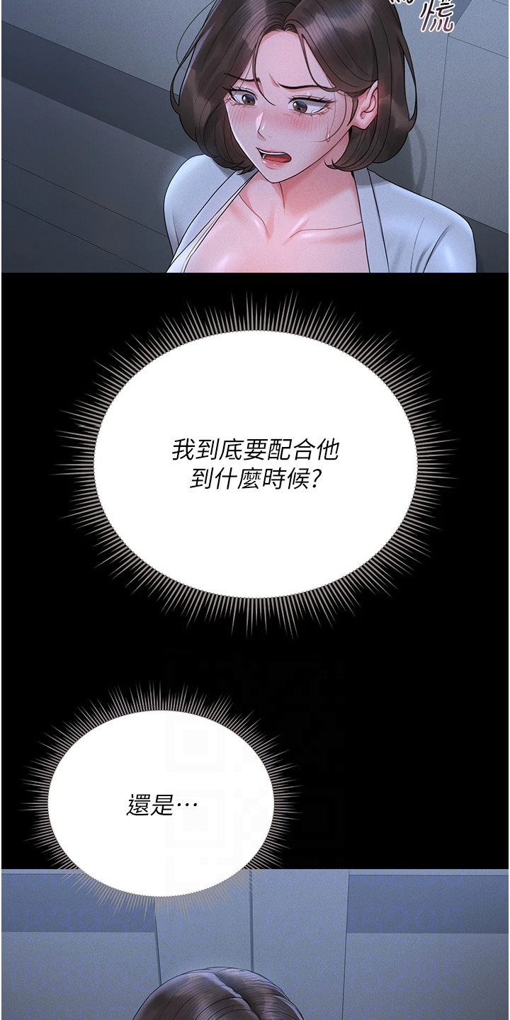 迷失公寓漫画完整版在线观看漫画,第23章：我说了算4图