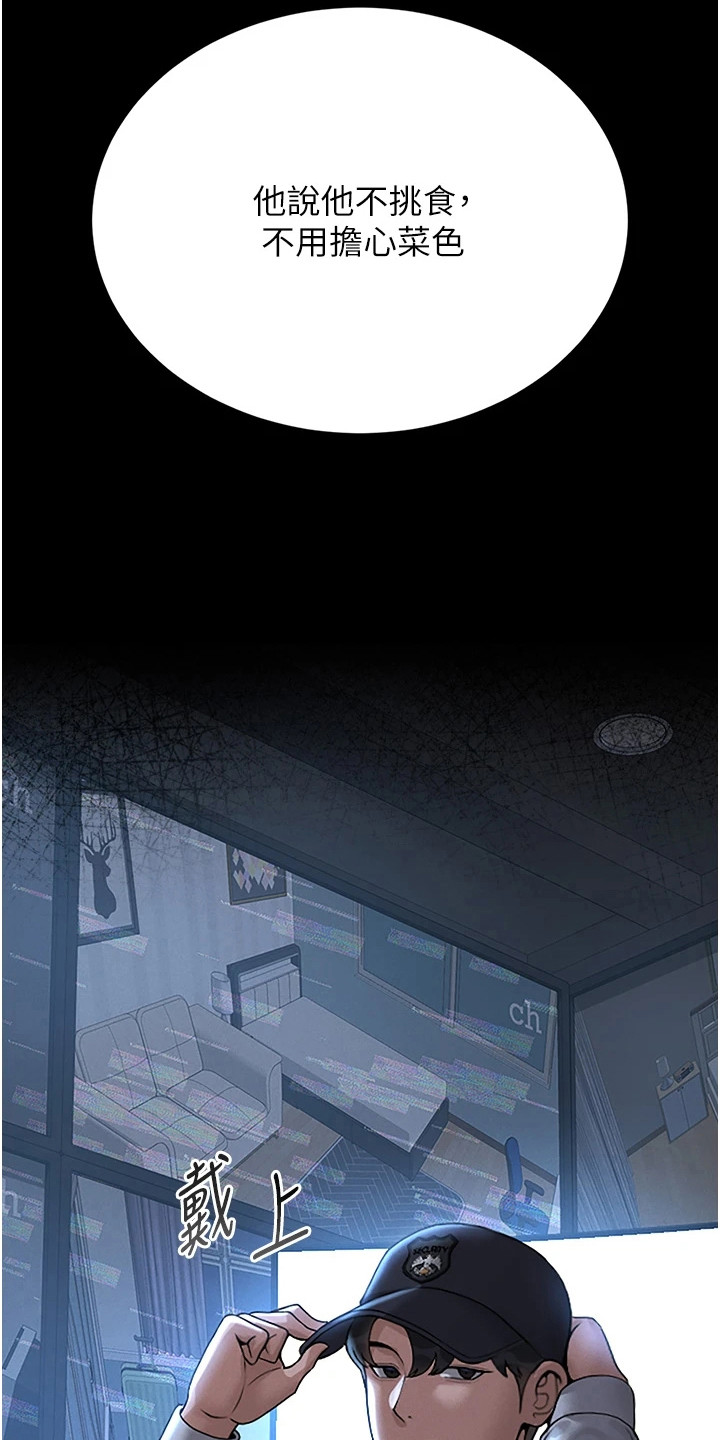 迷失公寓漫画,第17章：客人2图