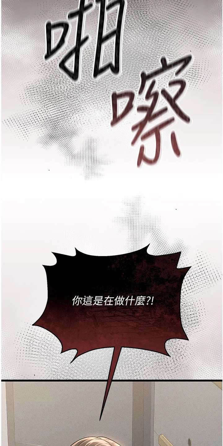 迷失公寓漫画,第8章：盗窃癖3图