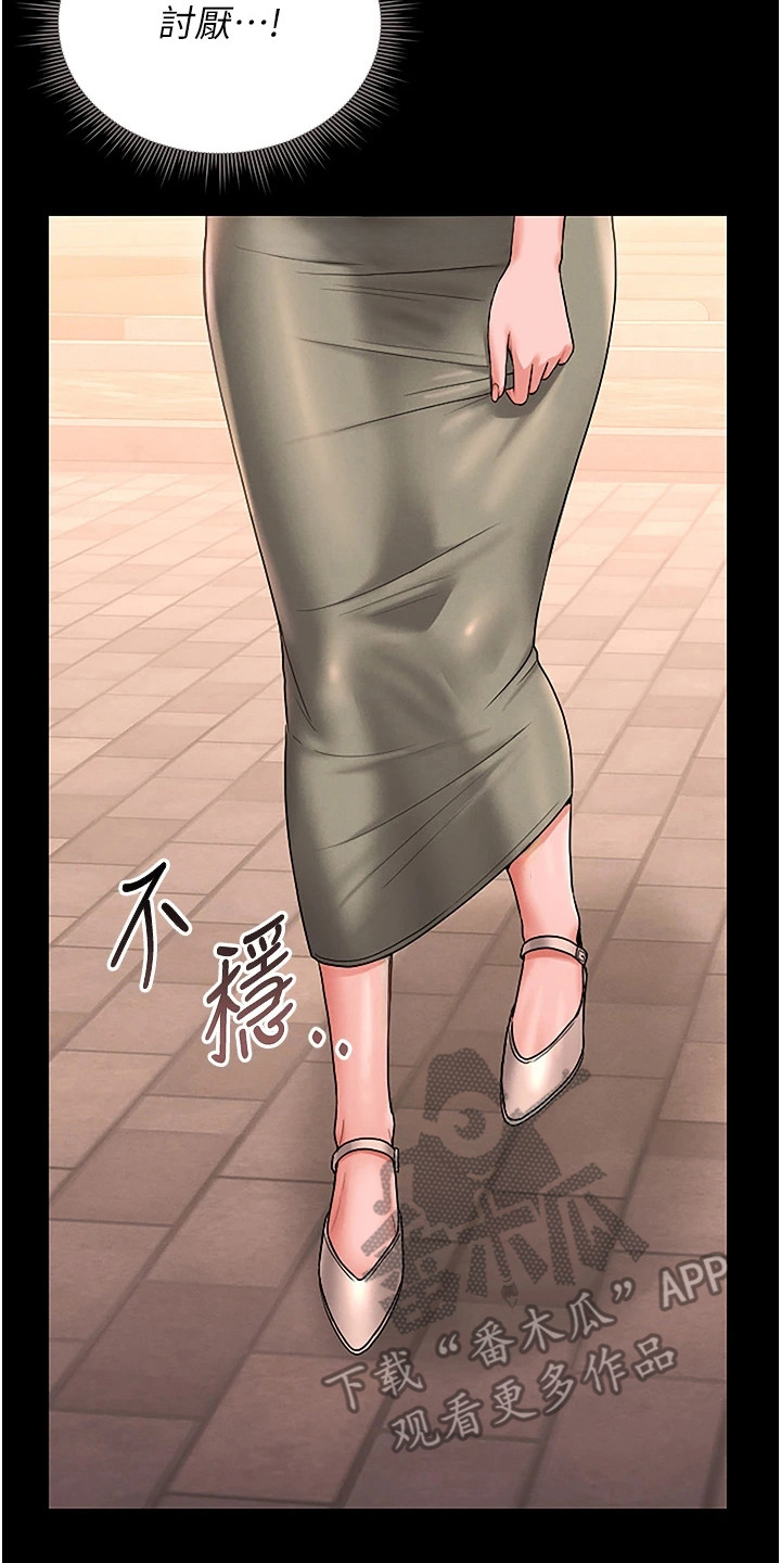 迷失公寓攻略漫画,第16章：落荒而逃4图