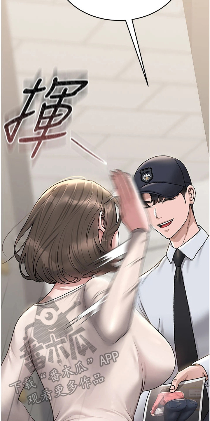 迷失公寓漫画,第8章：盗窃癖1图