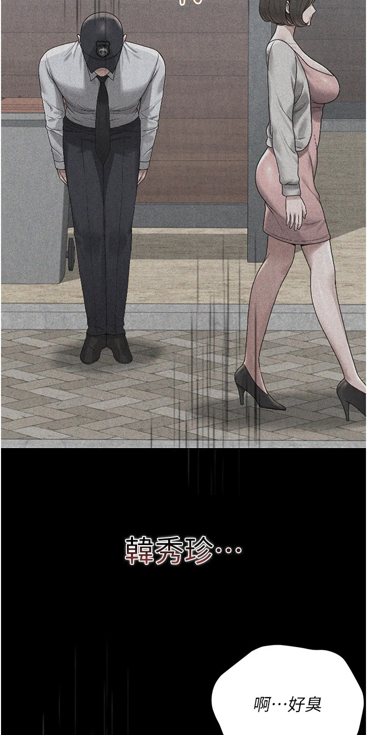 迷失公寓漫画,第7章：烂苹果1图