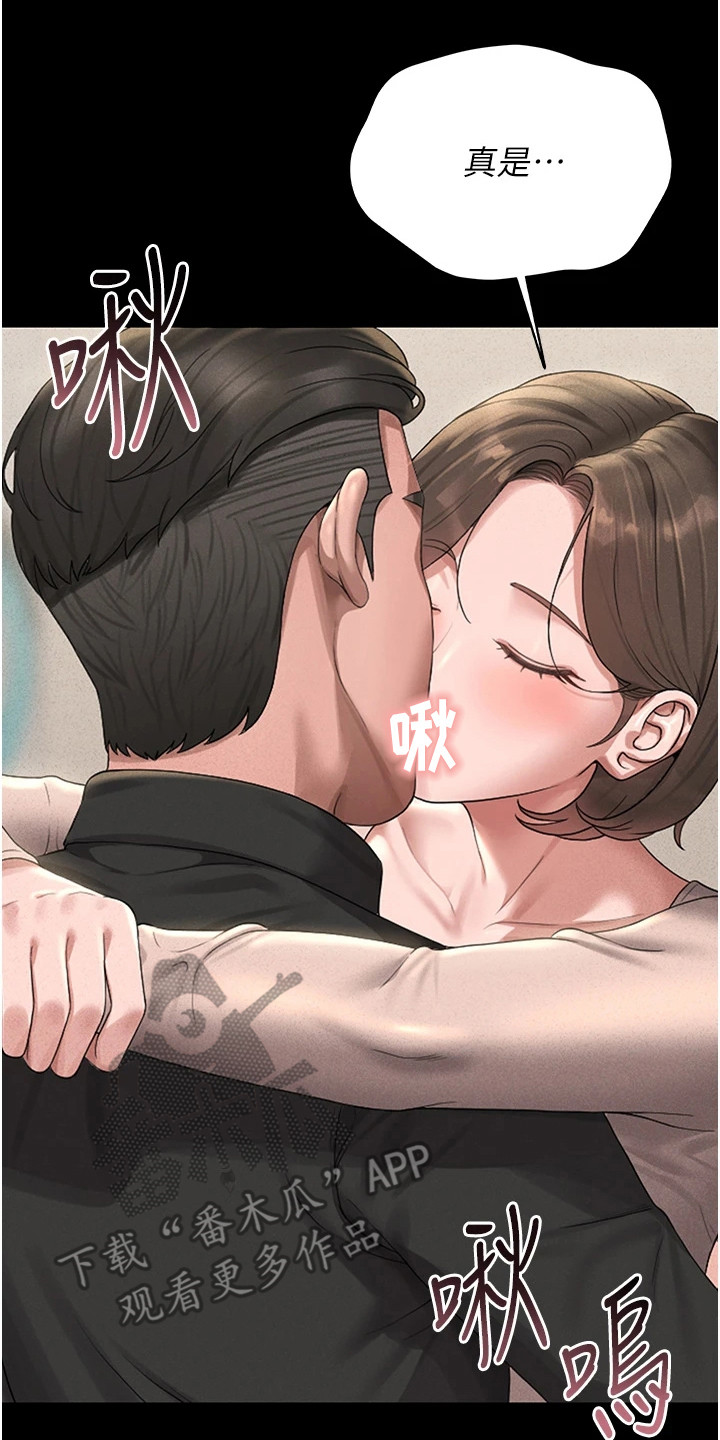 迷失公寓漫画,第6章：监控3图