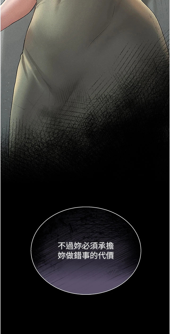 迷失公寓漫画,第11章：威胁2图