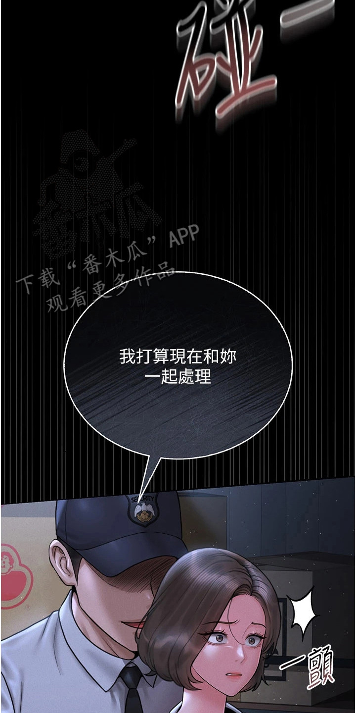 迷失公寓漫画,第22章：社区仓库4图
