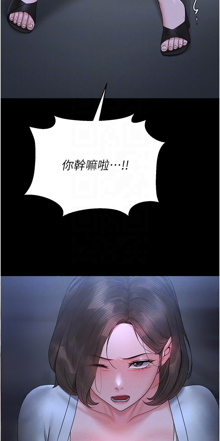 迷失公寓漫画完整版在线观看漫画,第23章：我说了算4图