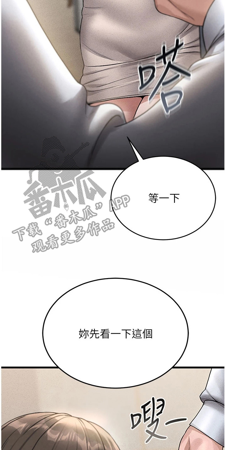 迷失公寓漫画,第8章：盗窃癖2图