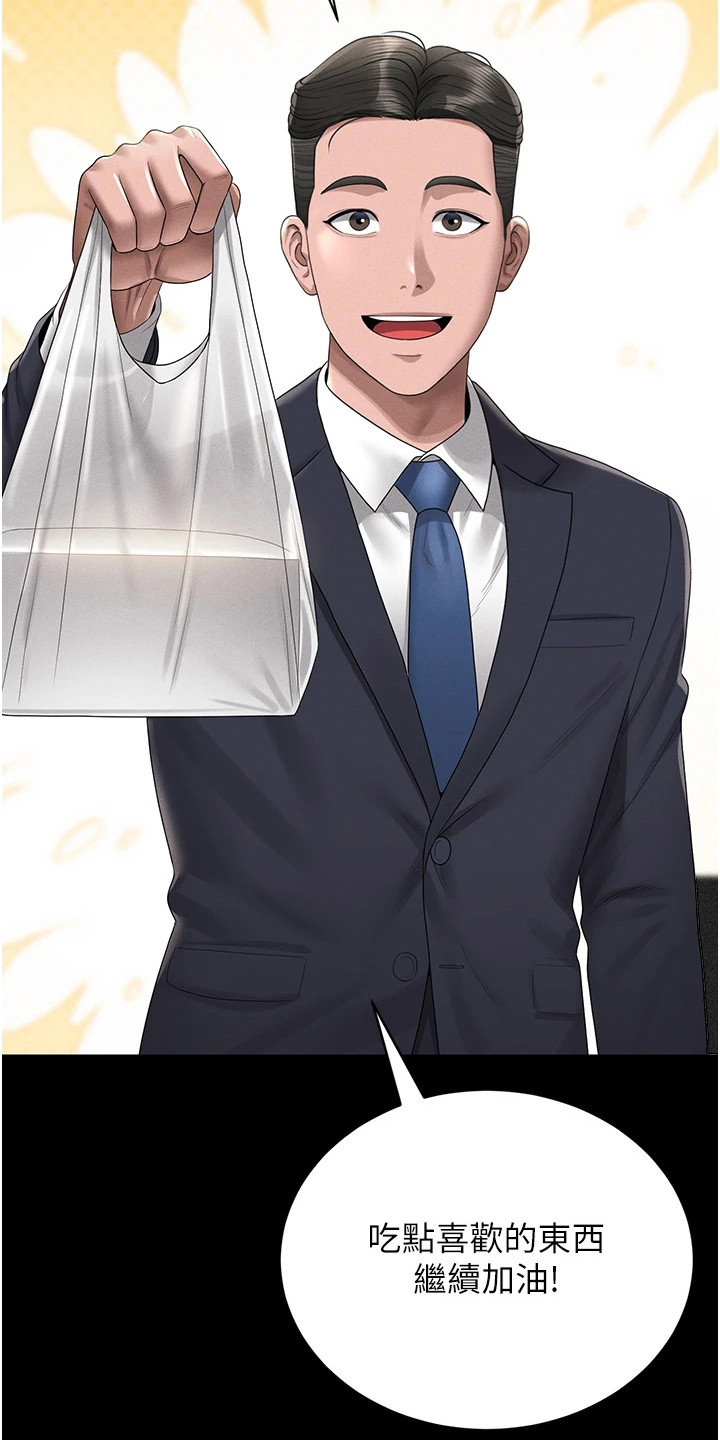 迷失公寓漫画,第24章：肮脏4图