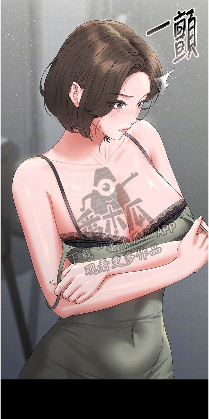 迷失公寓漫画在线观看漫画,第12章：不耐烦2图