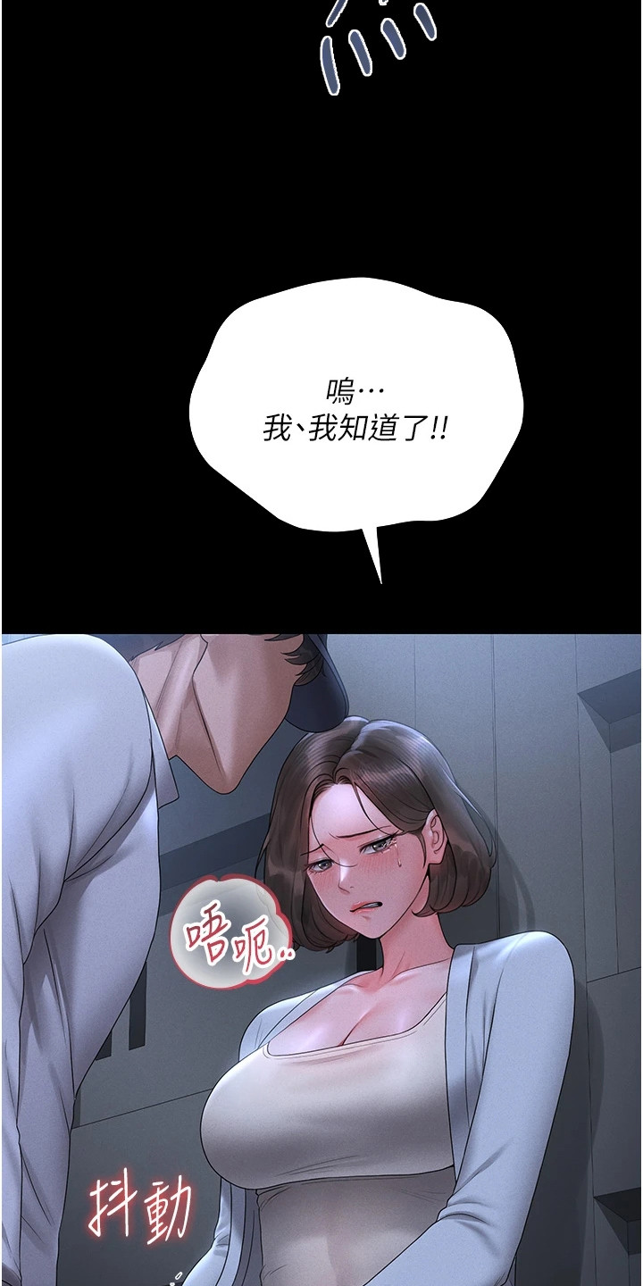 迷失公寓漫画在线观看全集漫画,第23章：我说了算4图