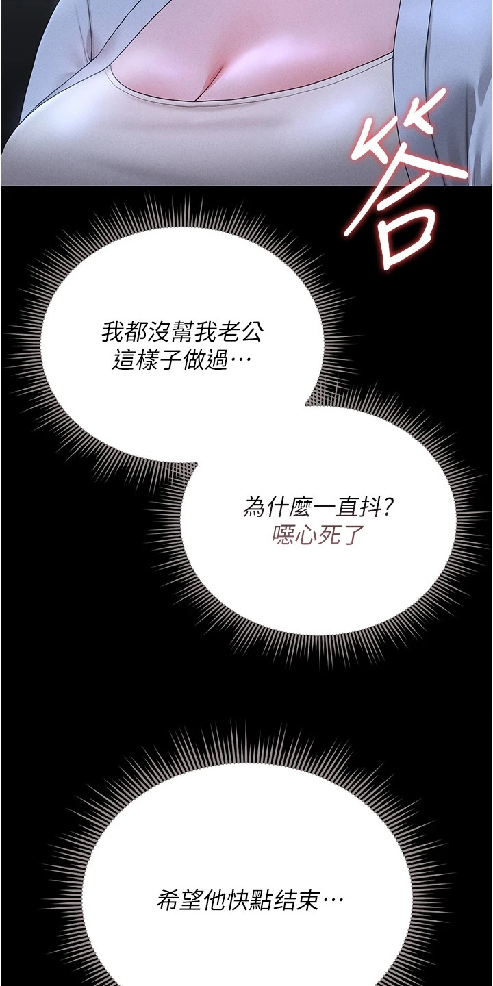 迷失公寓漫画完整版在线观看漫画,第23章：我说了算1图