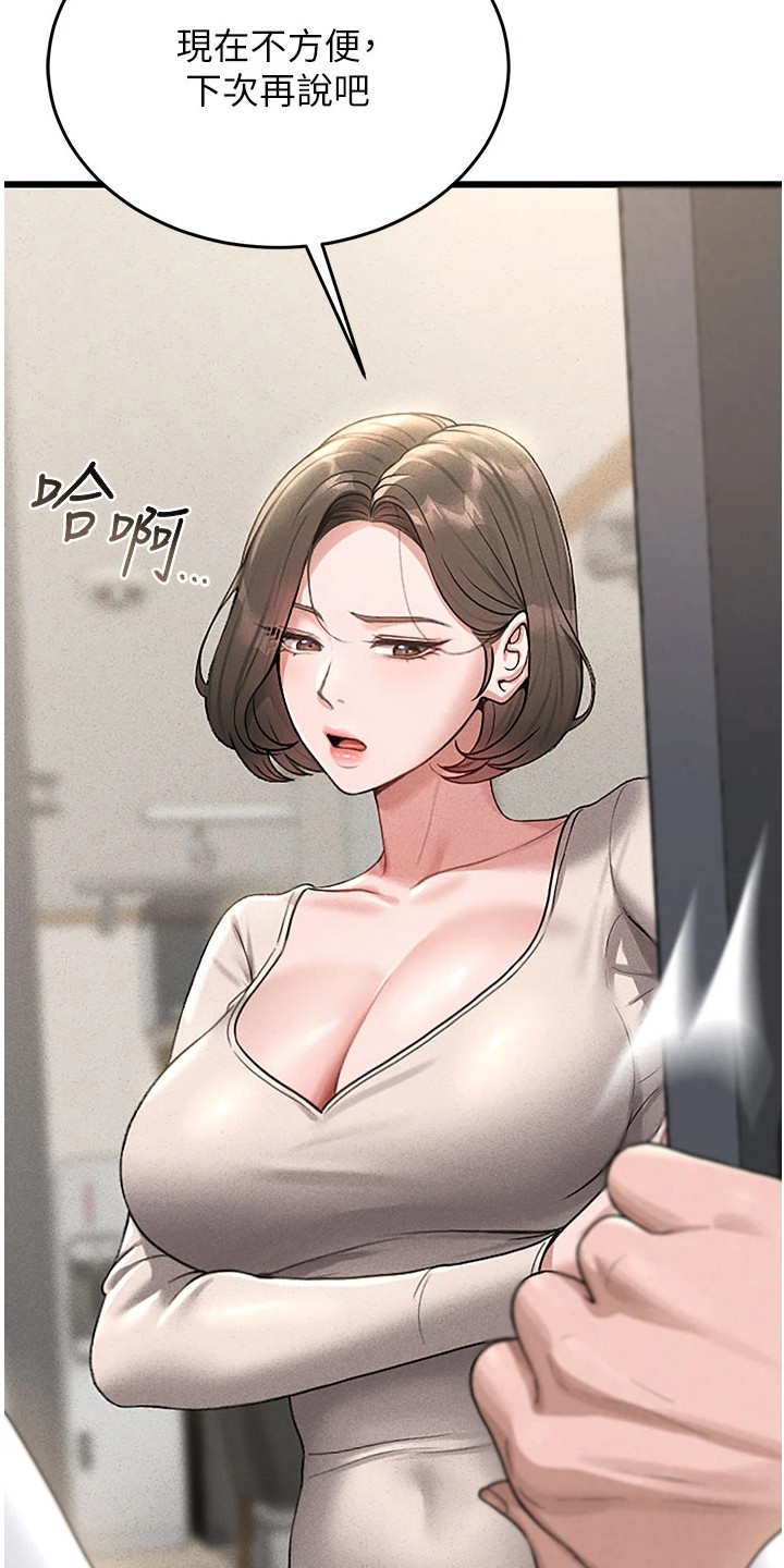 迷失公寓漫画,第8章：盗窃癖1图