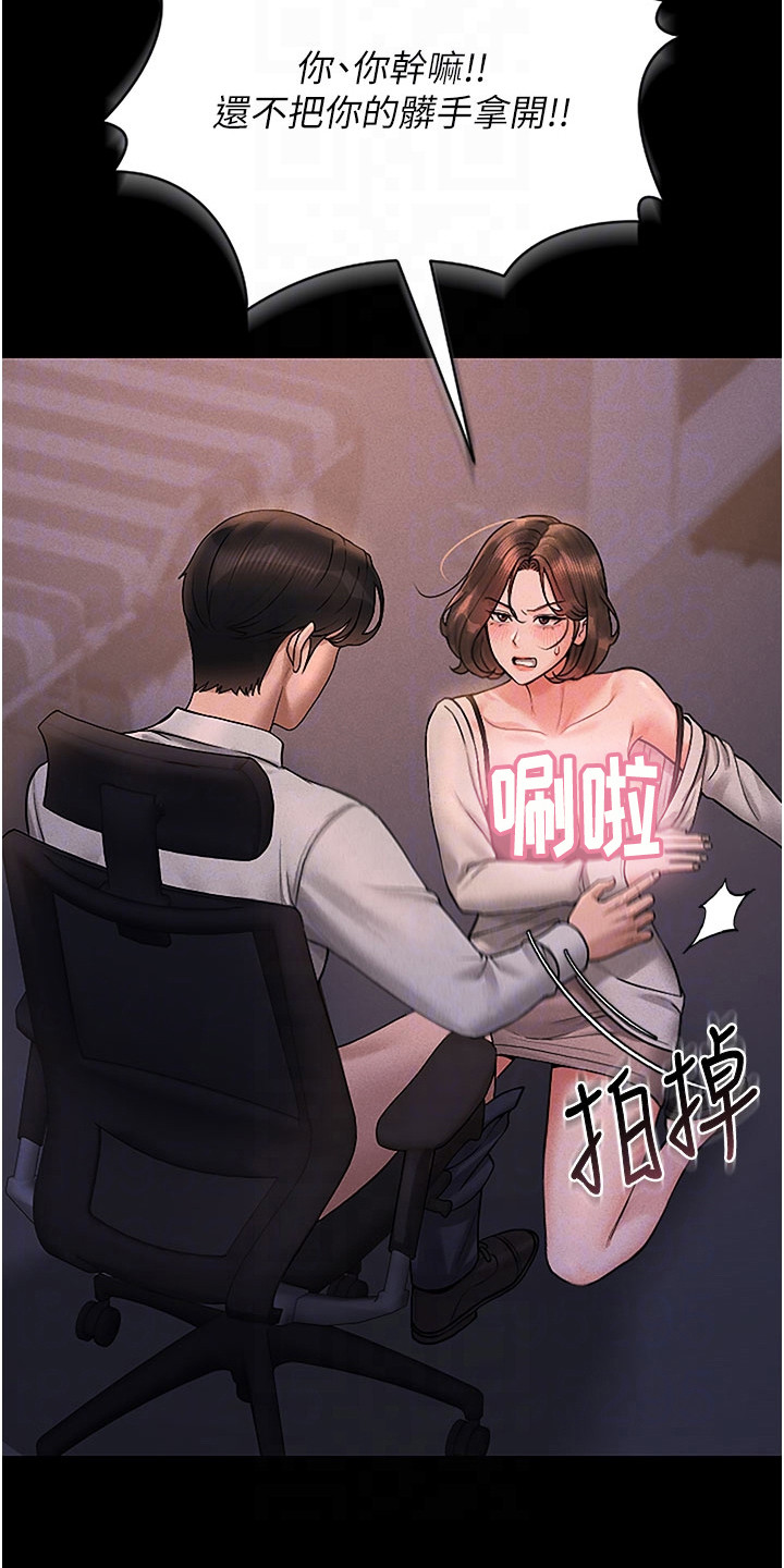 迷失公寓漫画,第25章：自动自发3图