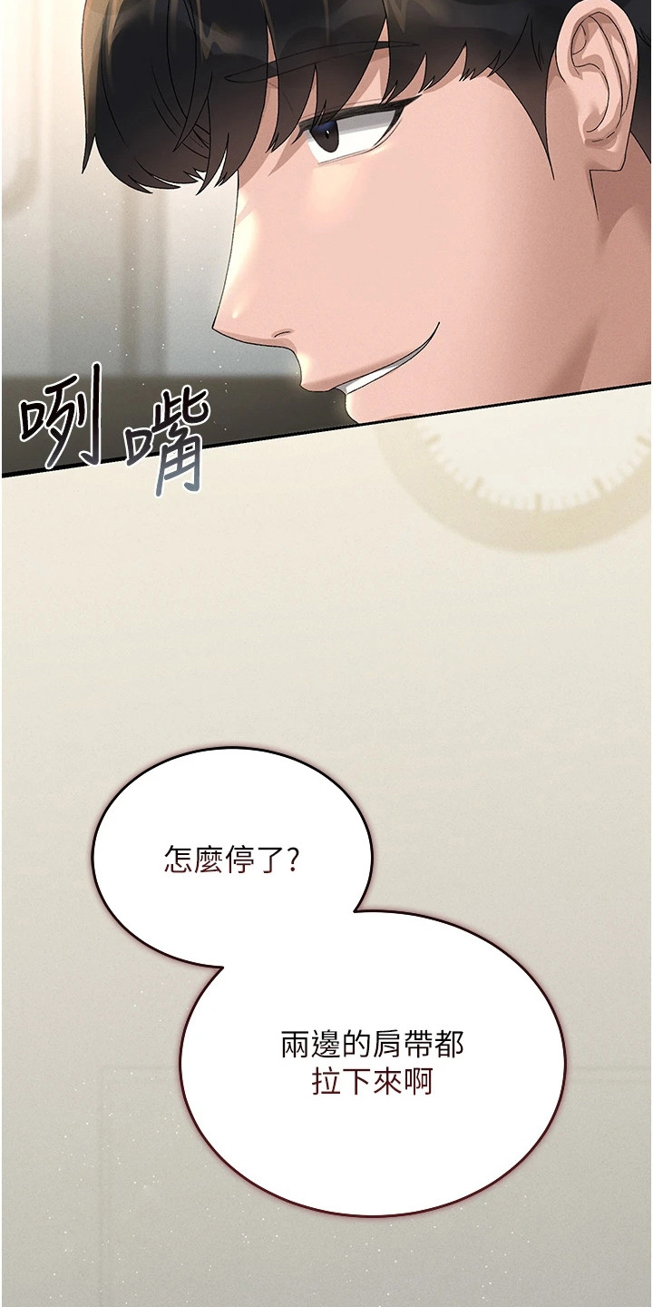 迷失公寓漫画,第11章：威胁5图