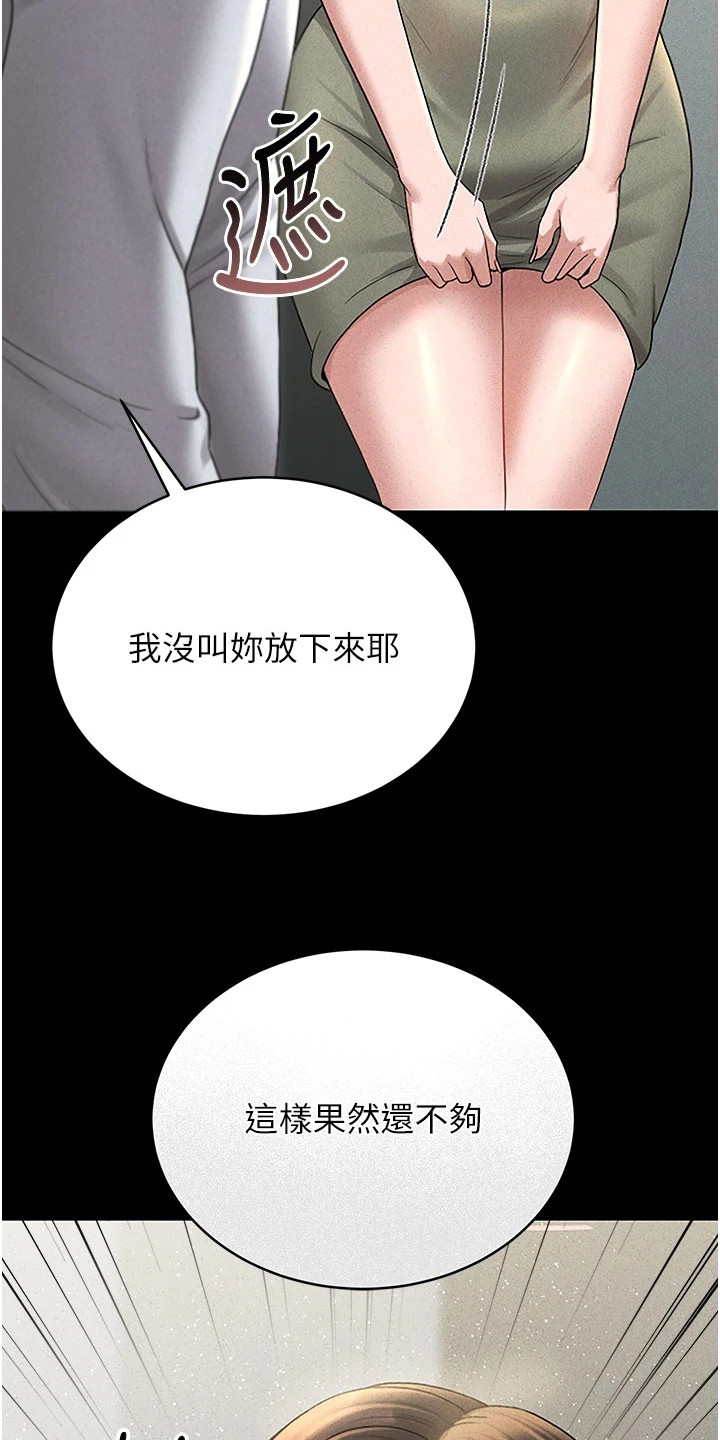 迷失公寓漫画,第11章：威胁2图